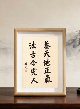 字画摆件书法文艺创意个性礼物