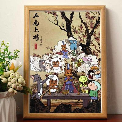 五虎上将图舔狗结义搞笑挂画相框