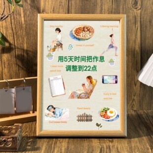 把作息调整到22点桌面治愈系相框客厅玄关摆台自律自省墙面装饰画