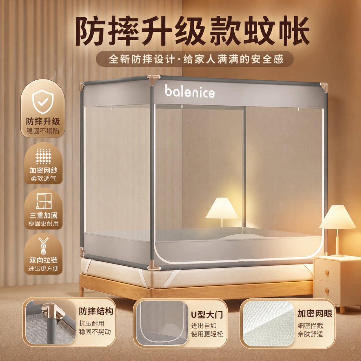 美朵嘉同款宝宝防摔蒙古包蚊帐图片