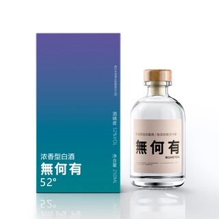 无何有 送礼52度浓香型纯粮食高度四川白酒250ml半斤小瓶礼盒装