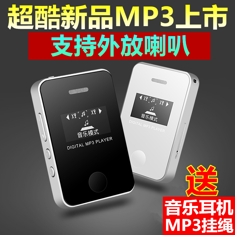 學生迷你MP3播放器有屏可插卡外放MP4MP5音樂隨身聽電子
