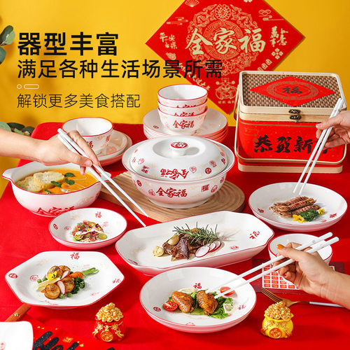 2026全家福餐具新年换新福气沙拉系列陶瓷餐具团团圆圆家用碗盘