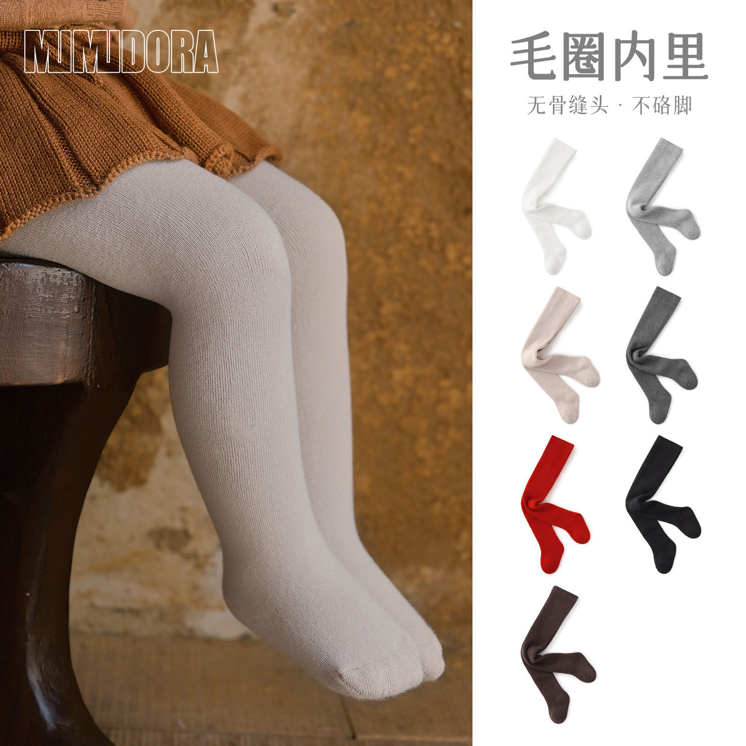宝宝毛圈加厚保暖连裤袜加绒
