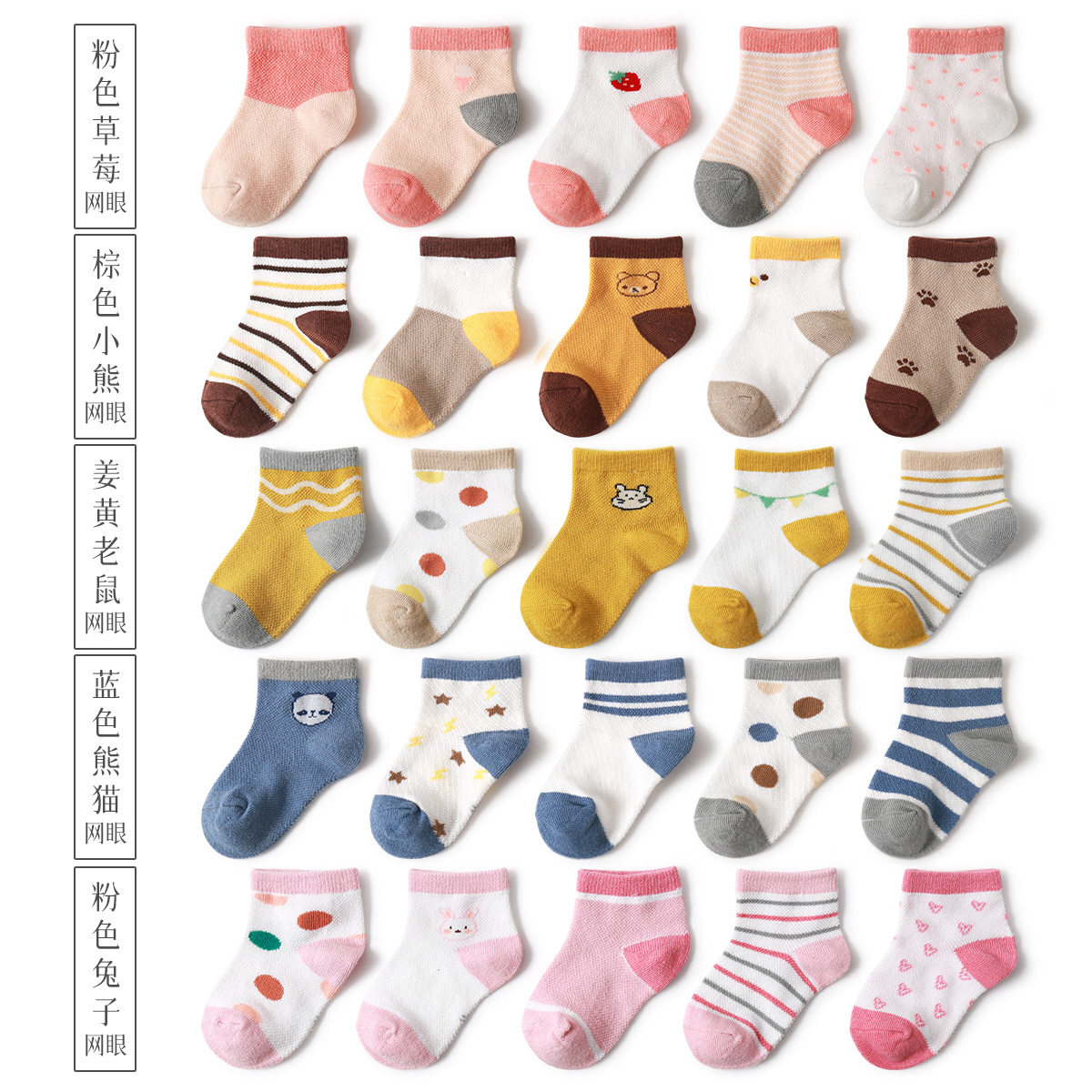 儿童袜子春夏季薄款网眼透气袜男童女童宝宝新生儿婴儿薄棉短筒袜,童装/婴儿装/亲子装,儿童袜子(0-16岁),淘宝优惠券,粉丝福利购,淘宝优惠卷
