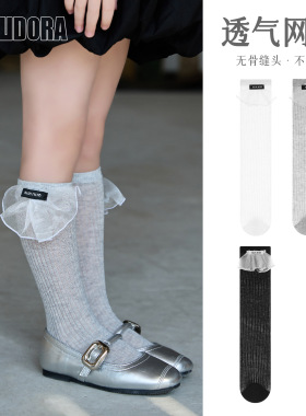 儿童袜子夏季薄款透气网眼灰色小腿袜宝宝无骨袜长筒袜女童中筒袜