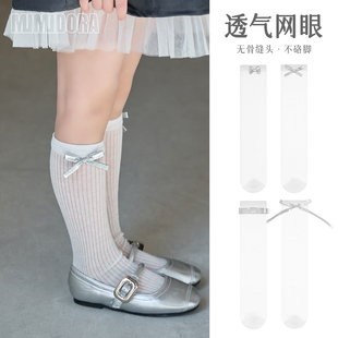 mumudora长筒袜女童夏季薄款网眼儿童袜子婴儿夏天防蚊宝宝中筒袜