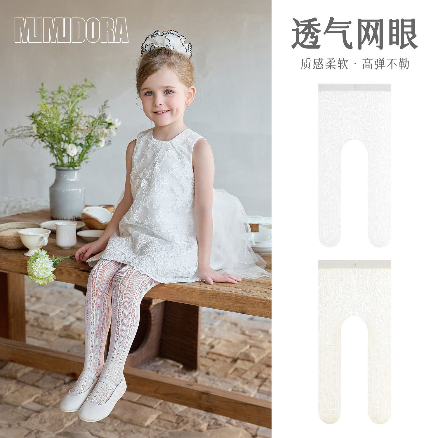 宝宝连体袜婴儿夏季薄款连体裤女童打底袜儿童袜子高腰白色配裙子