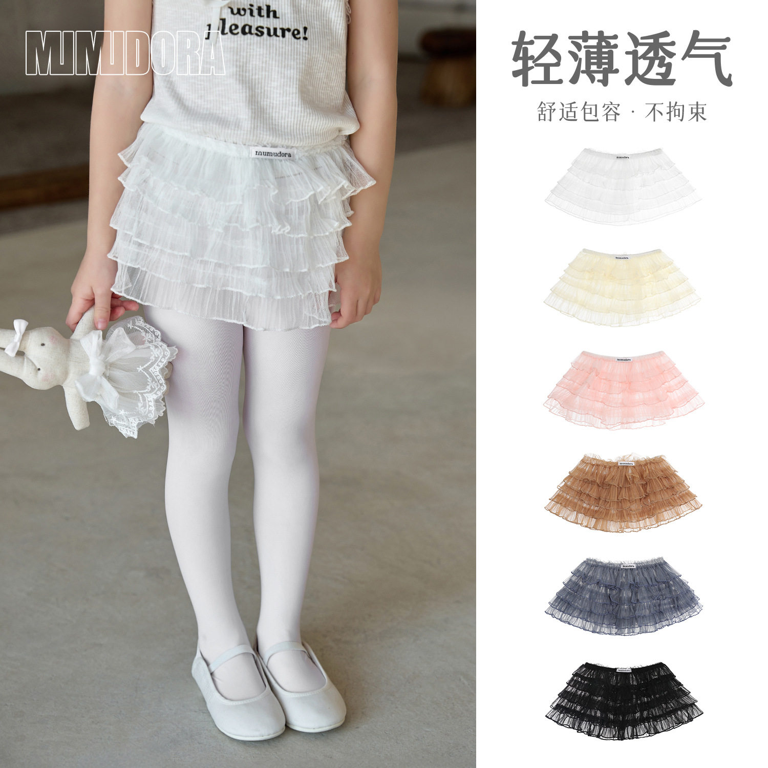 儿童纱屁帘花边叠穿蓬蓬裙中短款打底裙子裙摆百搭短裙白色半身裙,童装/婴儿装/亲子装,半身裙,淘宝优惠券,粉丝福利购,淘宝优惠卷