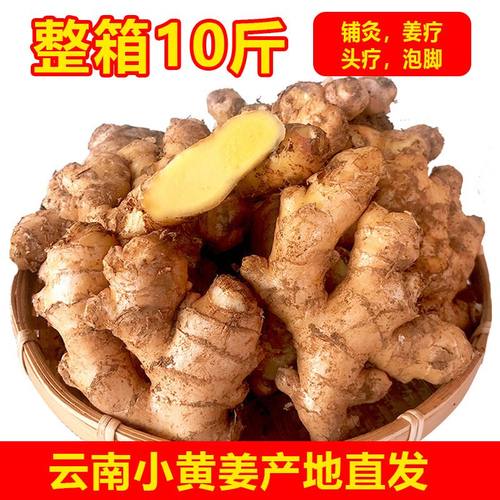老姜云南小黄姜老生姜姜母老姜头老干姜正宗产地直发碎姜带箱10斤