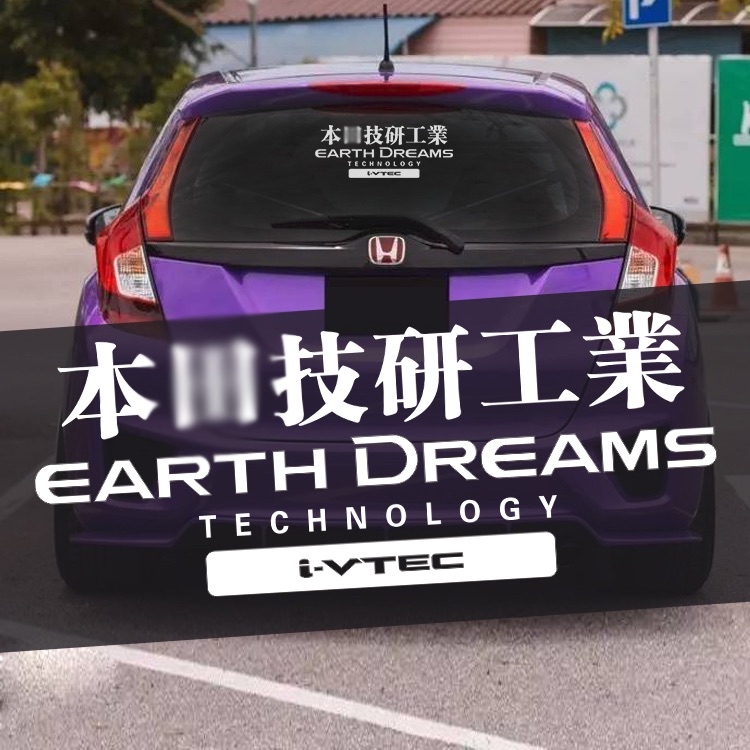 飞度哥瑞锋范缤智通用反光贴纸