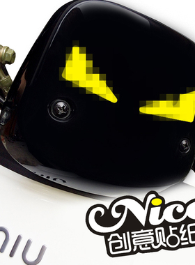 小牛电动车 N1M1小龟王摩托车车头贴纸黄色恶魔眼趣味表情车贴纸