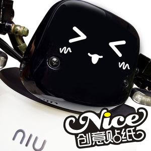 可爱卡哇伊表情小牛电动车车头贴纸U1车身装饰车贴反光防水不褪色
