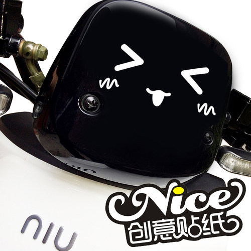 可爱卡哇伊表情小牛电动车车头贴纸U1车身装饰车贴反光防水不褪色