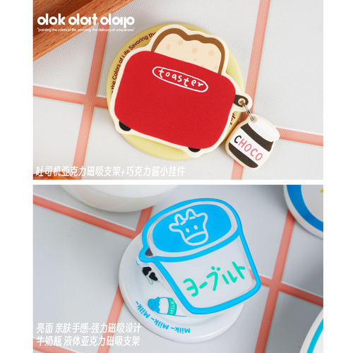 dokdatdap可爱磁吸通用