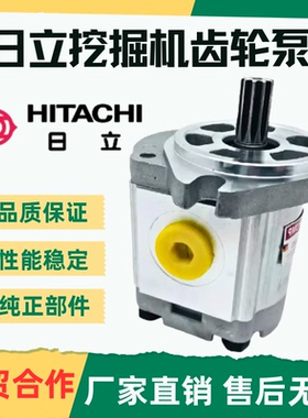 挖掘机配件ZX200先导泵日立齿轮泵9217993 4181700 HPV116 HPV145