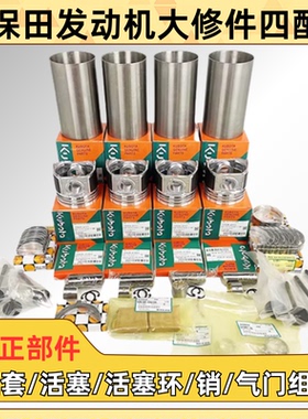 久保田发动机配件V2403/V2607/V3800/V3300/V3307/D782四配套活塞