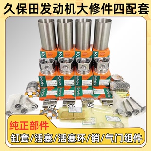 久保田发动机配件V2403/V2607/V3800/V3300/V3307/D782四配套活塞