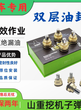 挖掘机山重JCM906 907 908 913 916 921 924 936操纵杆手柄子弹头