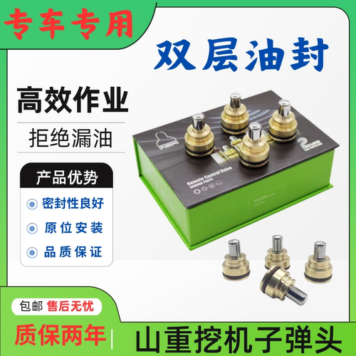挖掘机山重JCM906 907 908 913 916 921 924 936操纵杆手柄子弹头