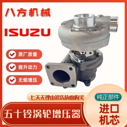 三一 SY60 65 75 85 95日立55 60 70 五十铃4JG1发动机涡轮增压器