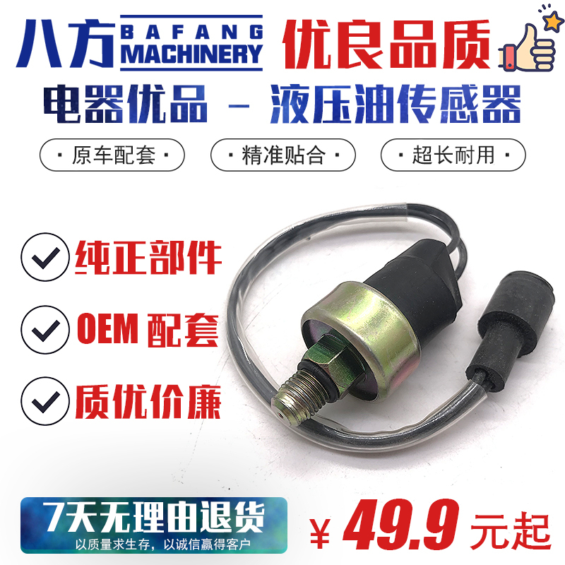 挖掘机卡特E70B 120B 200B 320B/V1V2液压油温传感器压力开关感应