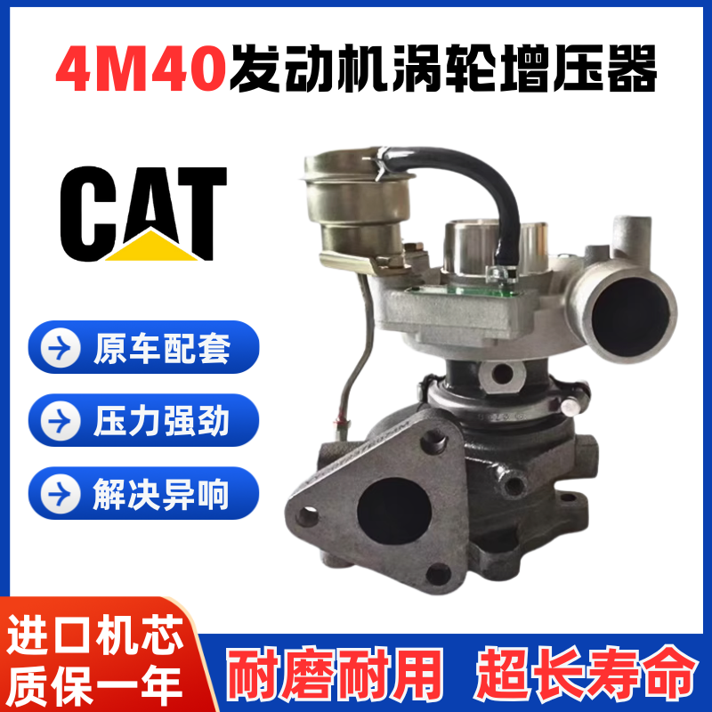 挖掘机配件 4M40发动机 卡特E305.5 306 307 308C/D/E2涡轮增压器