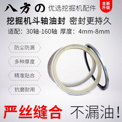 挖掘机挖机斗轴油封防尘圈斗轴密封马拉头黄油密封圈挖斗油封防尘