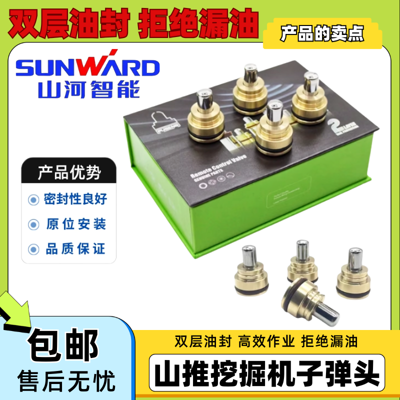 挖掘机山河智能60 70 90 150 205 210 215E 365操纵杆手柄子弹头