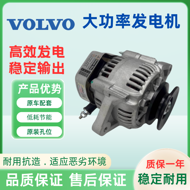 挖掘机VOLVO沃尔沃EC55D 60D 75D 80D久保田发动机发电机大功率