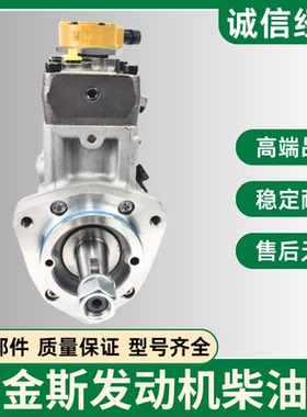 卡特E320D2帕金斯C7.1/C6.6/C4.4/C7/C9/C13高压油泵发动机柴油泵
