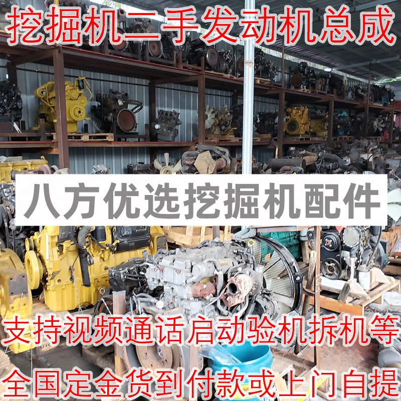 挖掘机发动机总成卡特日立神钢三机械五金及配附件/耗
