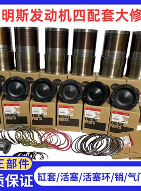 康明斯B3.3/QSB6.7/QSL8.9/6CT8发动机小松6D107/6D114四配套活塞