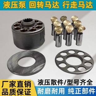 卡特320C 323D挖掘机液压散件SBS120泵胆柱塞平面回程盘钢片 320D