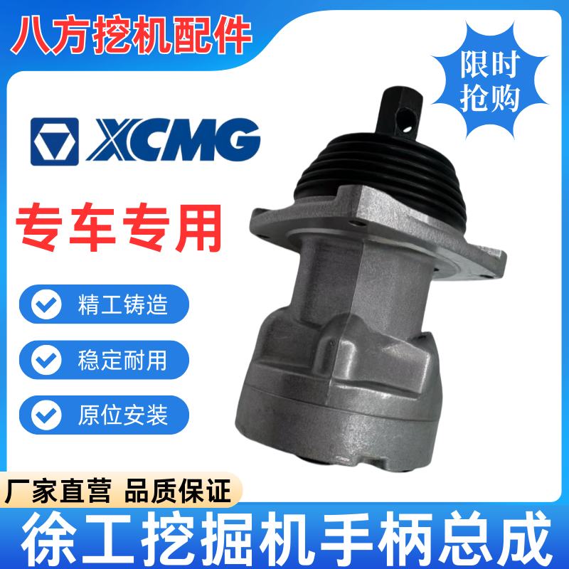 挖掘机徐工XE55 60 65 75 135 150 200 215DA先导操纵杆手柄总成