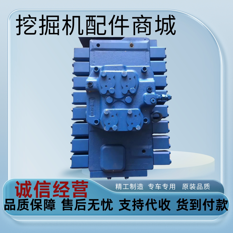 挖掘回家力士德370龙工360雷沃360坦克力士乐m9分配器多路控制阀