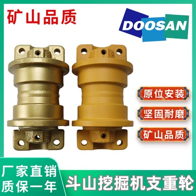 斗山大宇55 60 75 80 120 150 200 215 300支重轮承重轮底盘配件