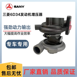 挖掘机配件三一SY195 235C 205 9三菱6D34发动机涡轮增压器 215