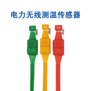 表带式无线电力测温温度传感变送器电池供电CT红外非接触式ETB01
