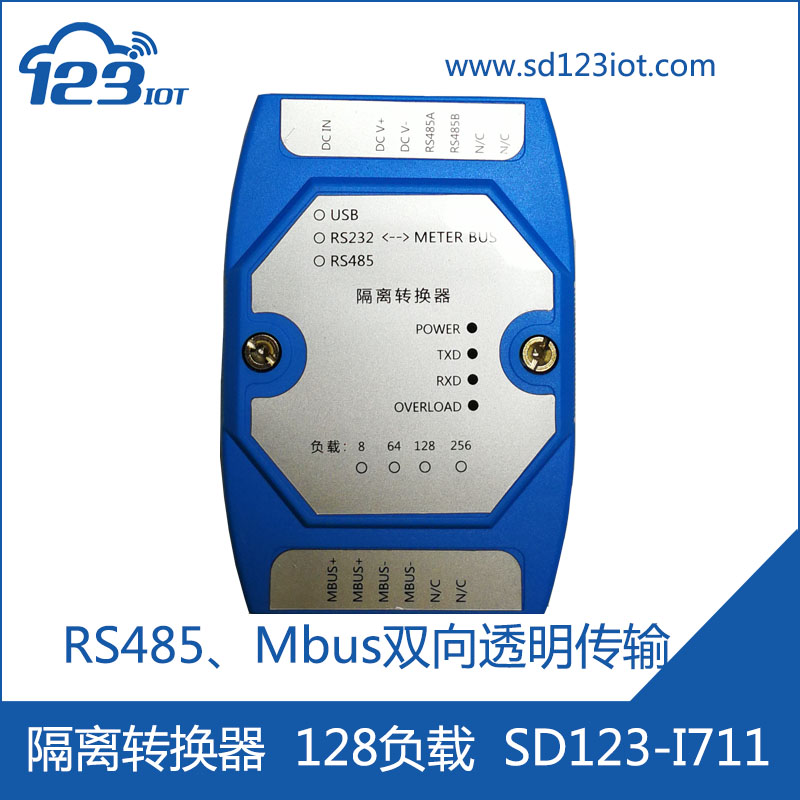 隔离转换器 M-BUS/Meter-BUS/MBUS转RS485串口 抄表(128负载)I711