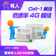 低速率4G模块串口数据透传GM5 cat1模块兼容NB GPRS封装 有人lte