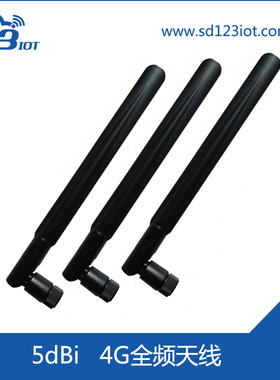 外置天线LTE/4G全频天线天线smaSMA公头母针5dBilte 4g天线双十一