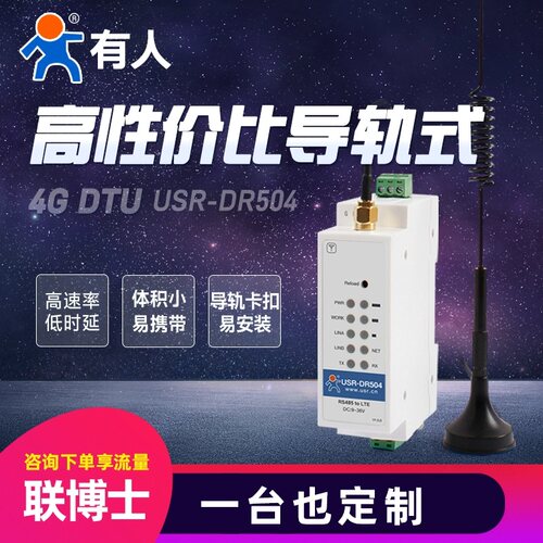 导轨式传输设备工业级有人模块