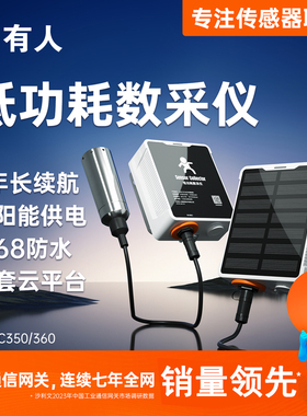 有人4G低功耗数据仪边缘DTU采集网关MQTT电池供电无线传感器SC360