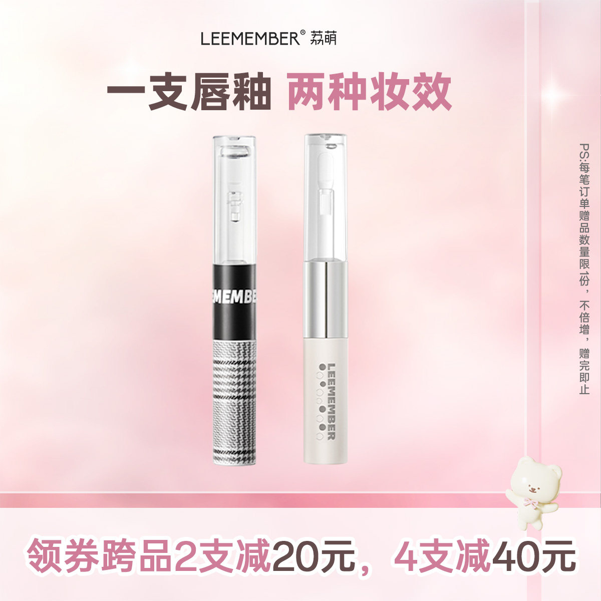 提升气色防水不易脱色LEEMEMBER