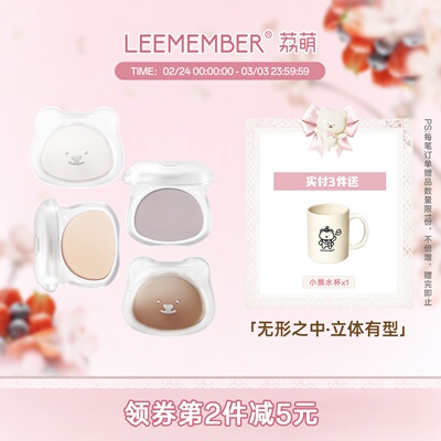 荔萌时尚提亮遮泪沟迷你升级高光