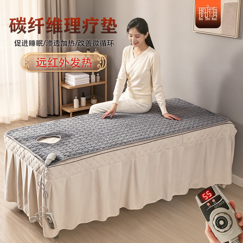 碳纤维远红外电热毯加热理疗垫