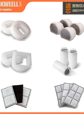 Petsafe贝适安Drinkwell陶瓷360塑料不锈钢宝塔滤棉滤芯海绵滤网