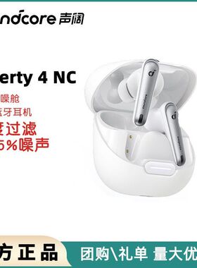 985Soundcore无线降噪舱Liberty4NC声阔2025新款蓝牙耳机耳机降噪