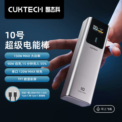 原紫小米CUKTECH酷态科10号120W充电宝150W功率10000mAh适用小米